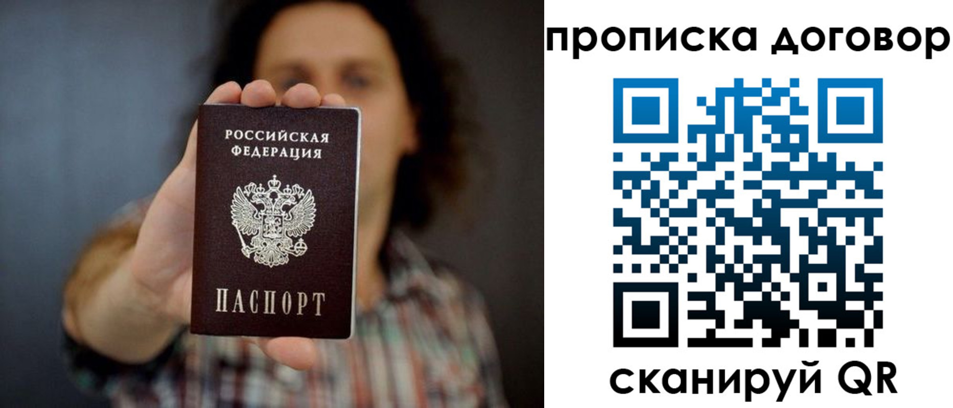 прописка для кредита в Новороссийске