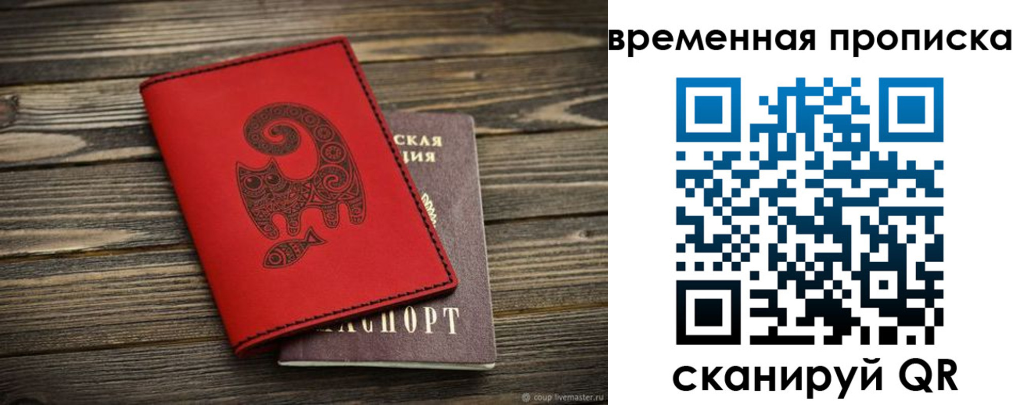 прописка 2025 в Новороссийске